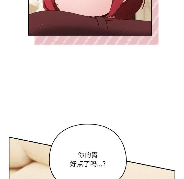 天降美差第37話