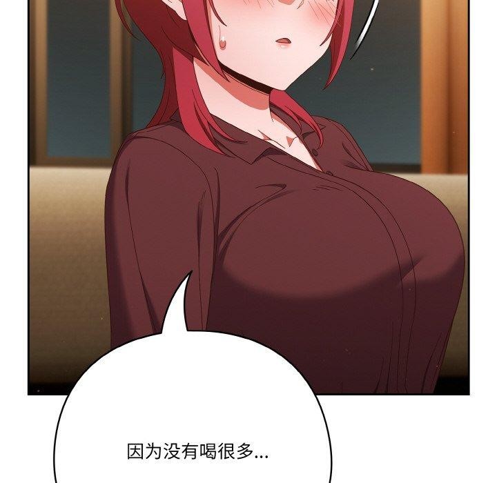 天降美差第37话