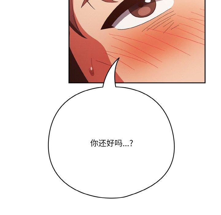 天降美差第37話