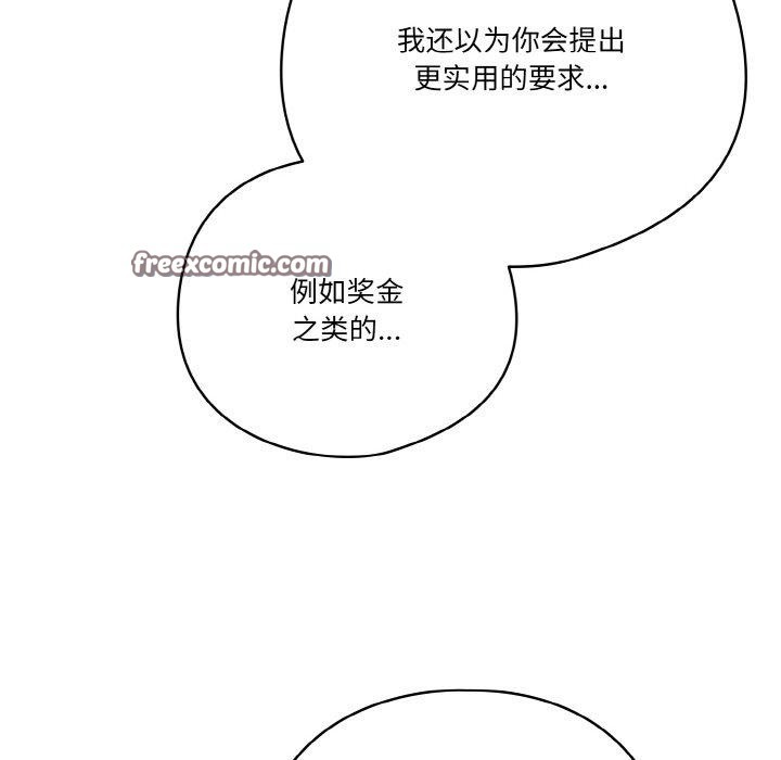 天降美差第37話