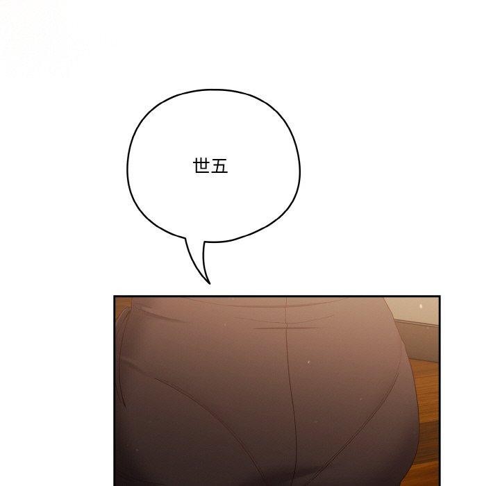 天降美差第37話