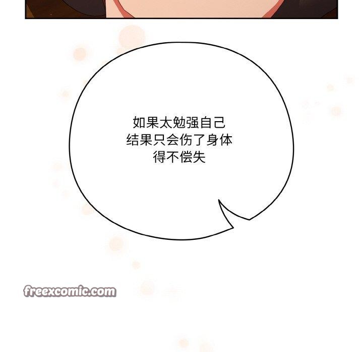 天降美差第37话