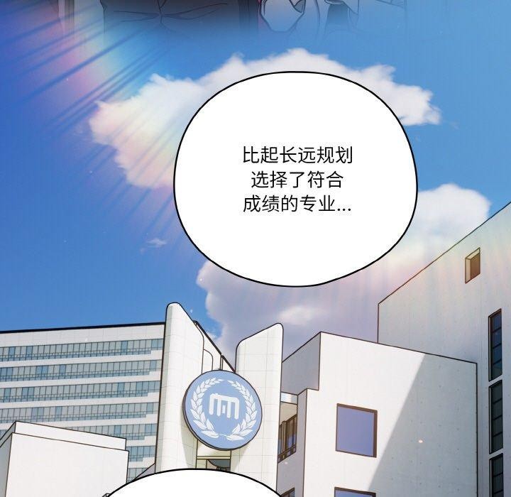 天降美差第37話