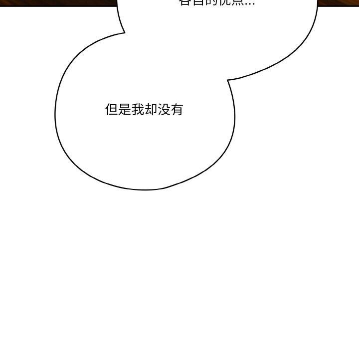 天降美差第37话