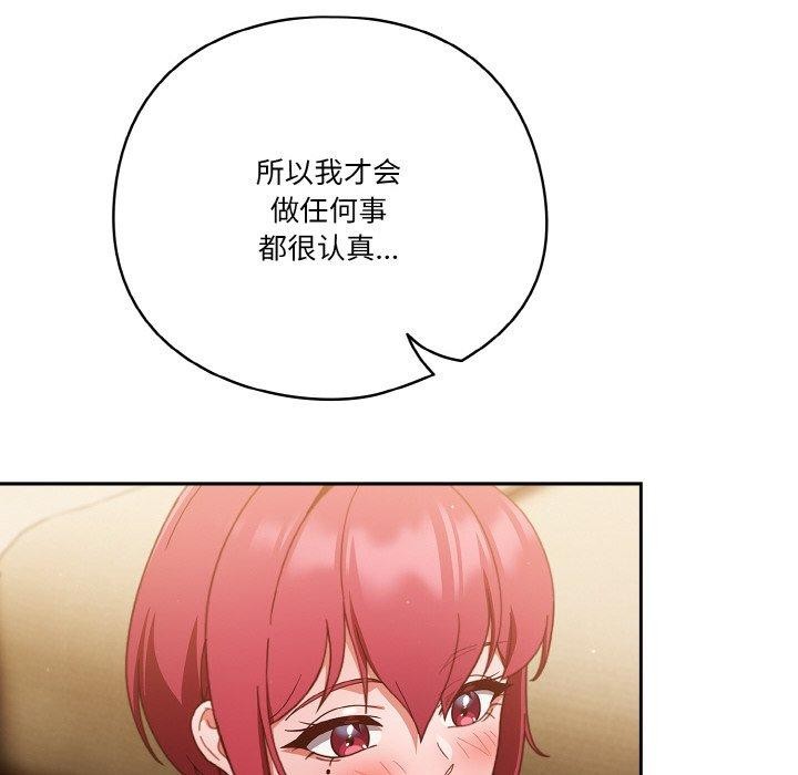 天降美差第37話