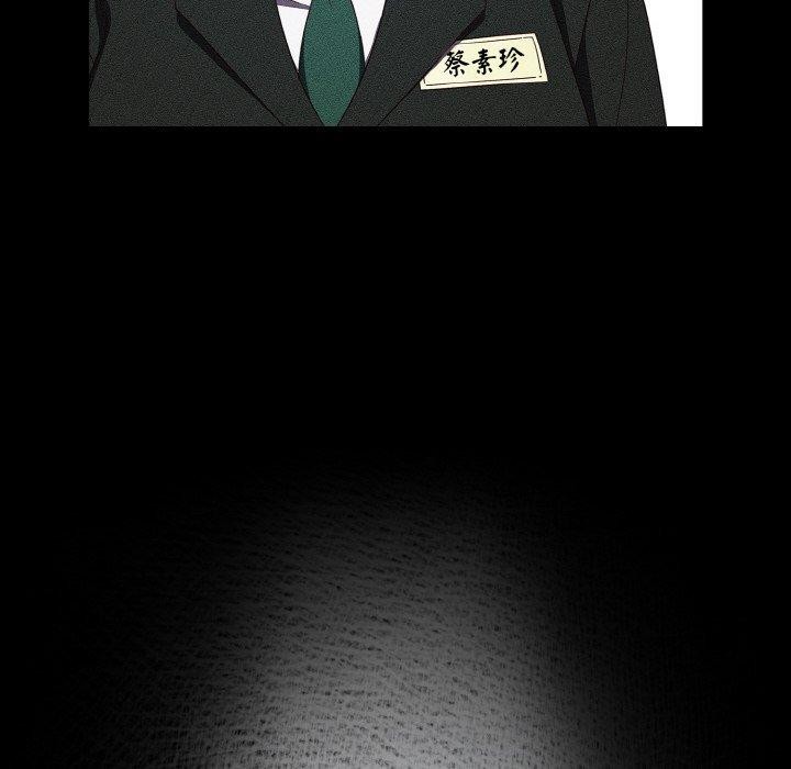 天降美差第37話