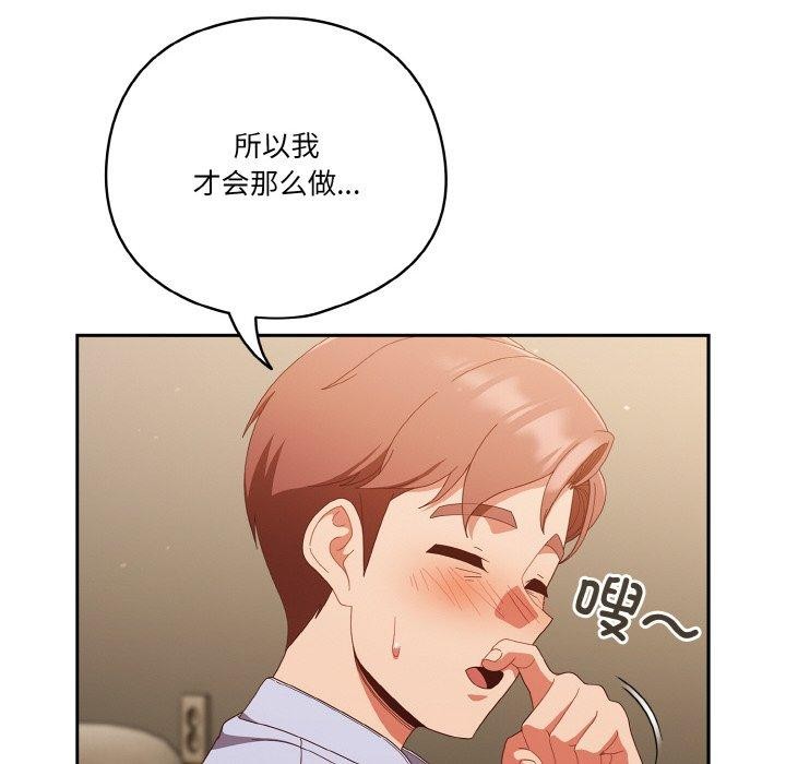 天降美差第37話