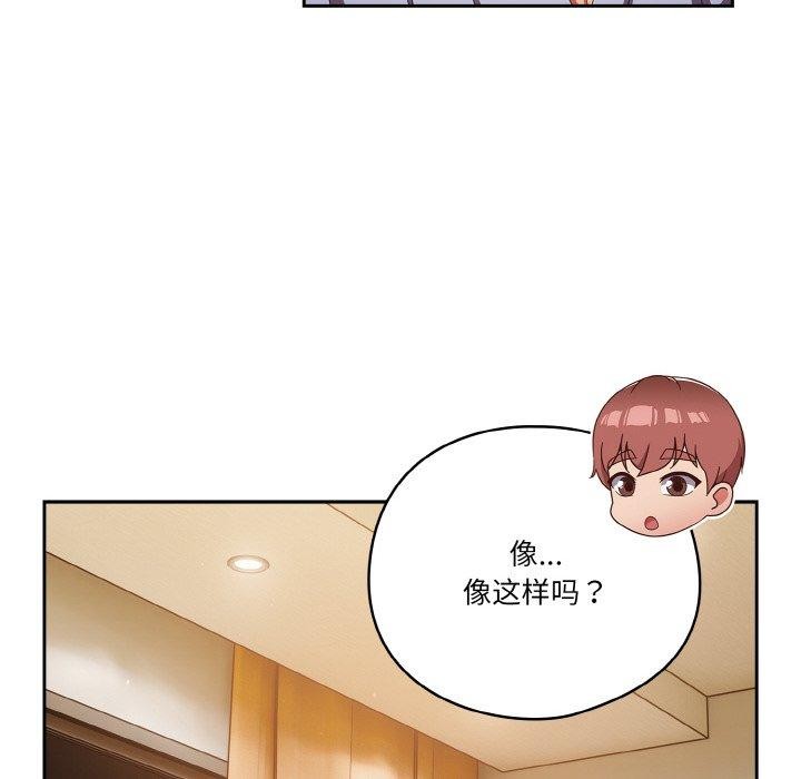 天降美差第37話