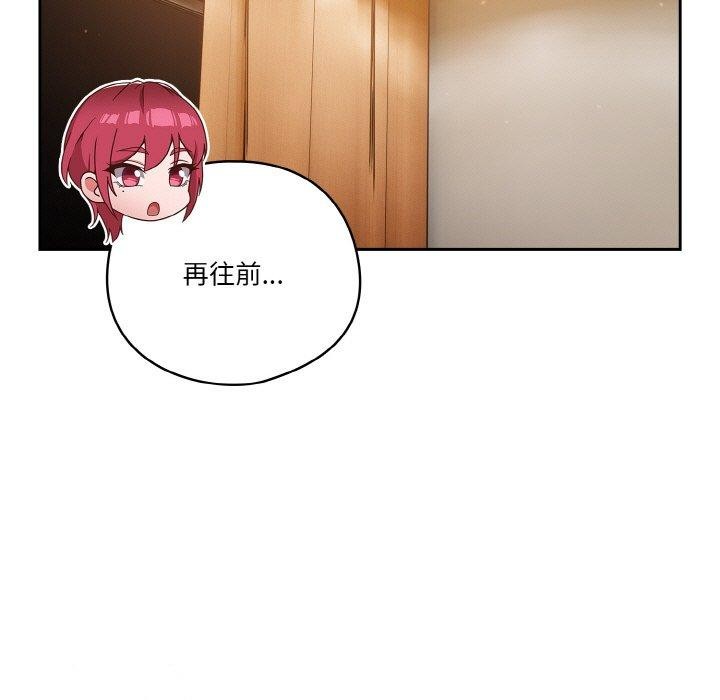 天降美差第37話