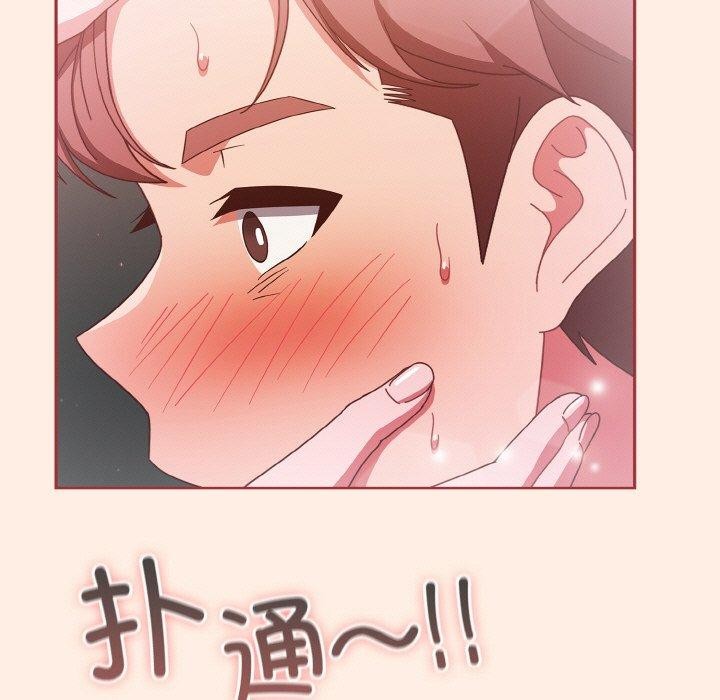 天降美差第37話