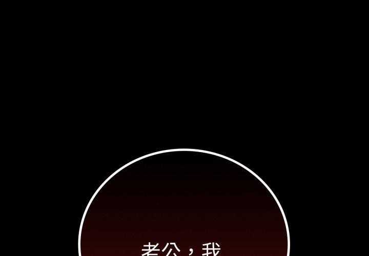 背叛的开始第60話