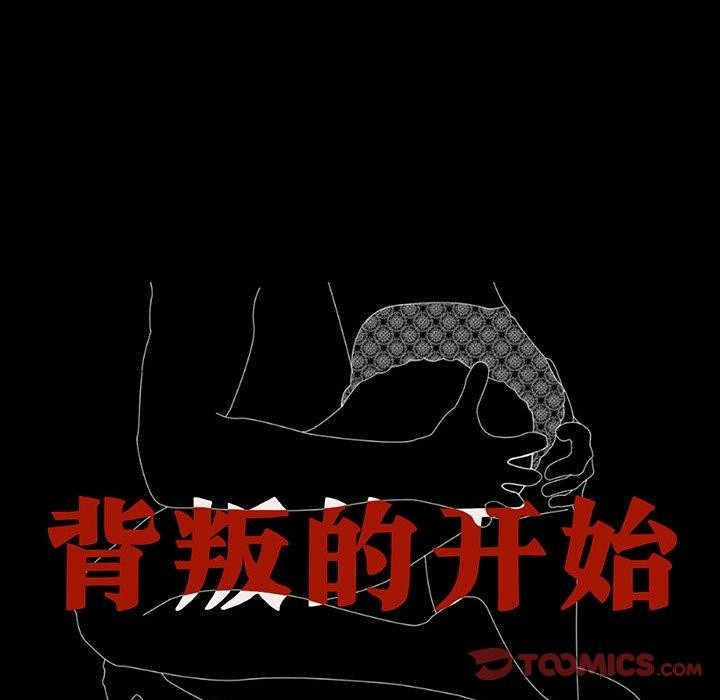 背叛的开始第60話