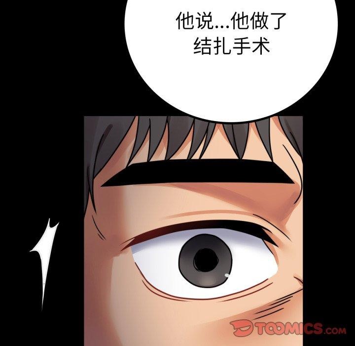 背叛的开始第60話