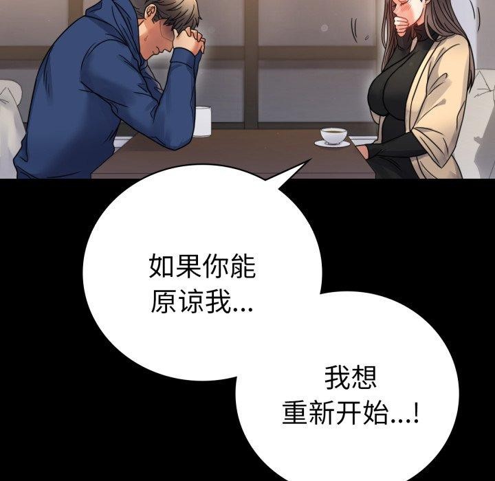 背叛的开始第60話