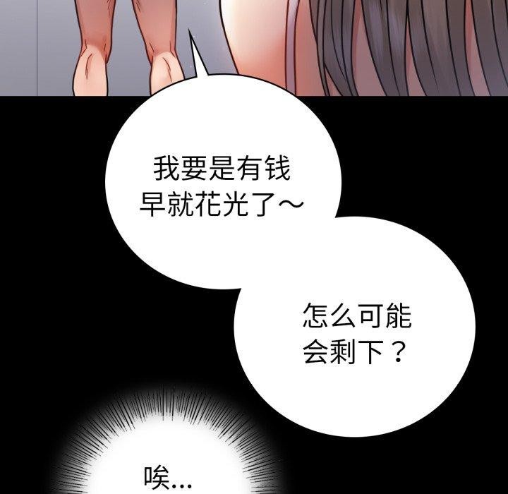 背叛的开始第60話