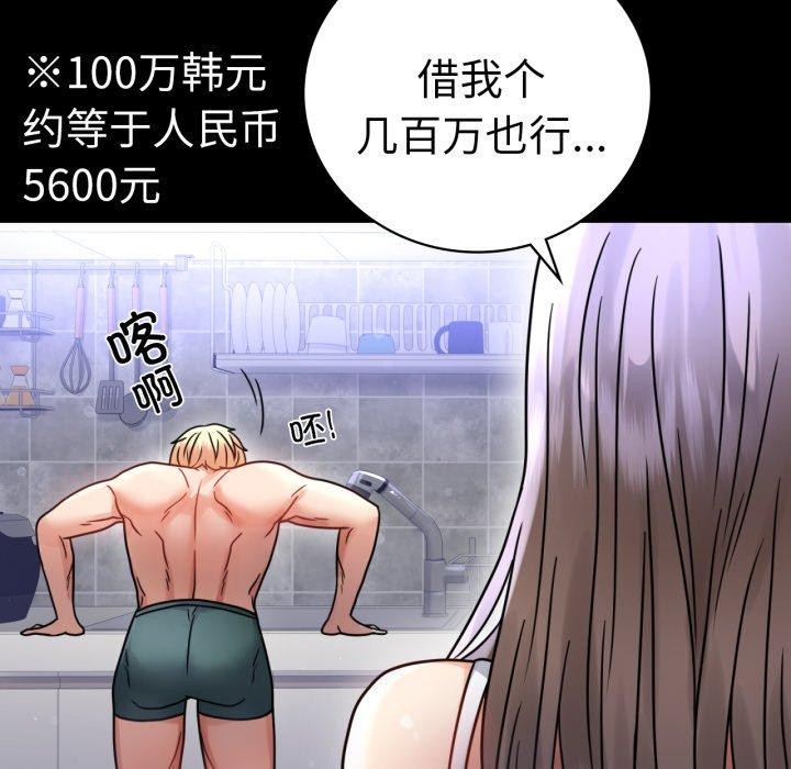 背叛的开始第60話