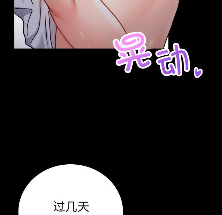 背叛的开始第60話