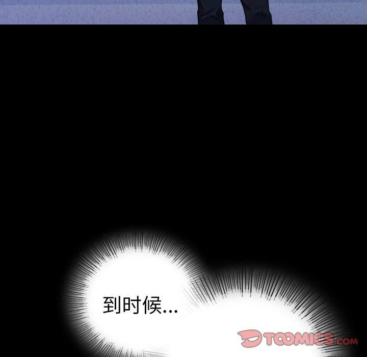 背叛的开始第60話