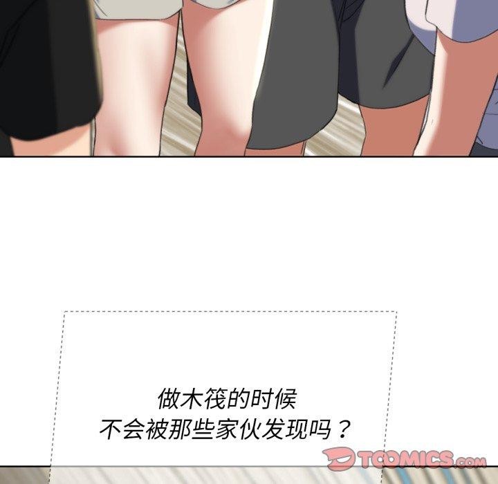 危险同学会第53話