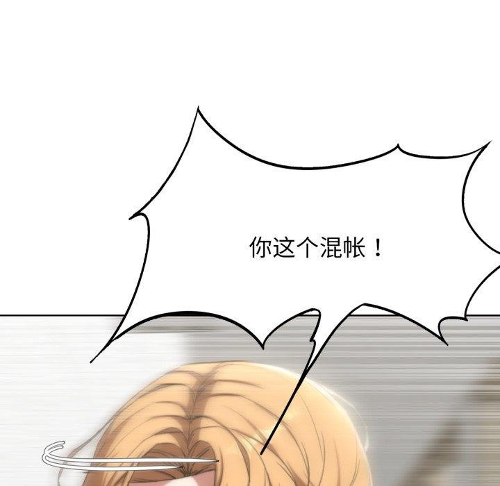 危险同学会第53話