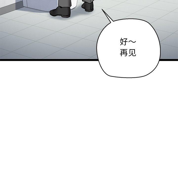 我的拉拉队宝贝第26話