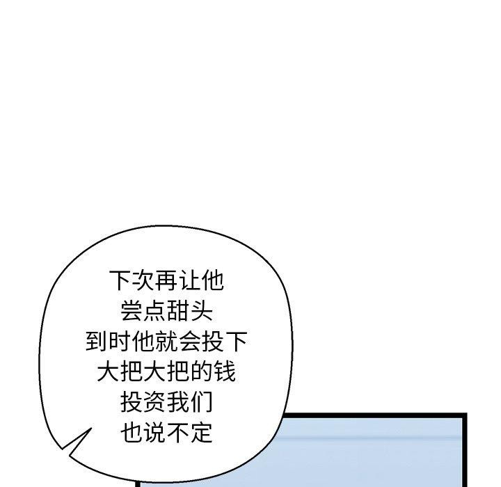 我的拉拉队宝贝第26話