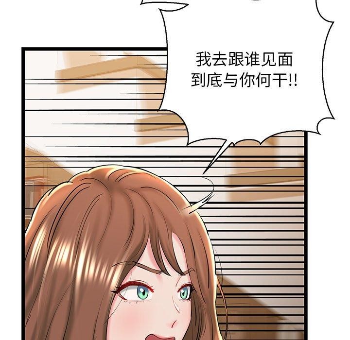 我的拉拉队宝贝第26话