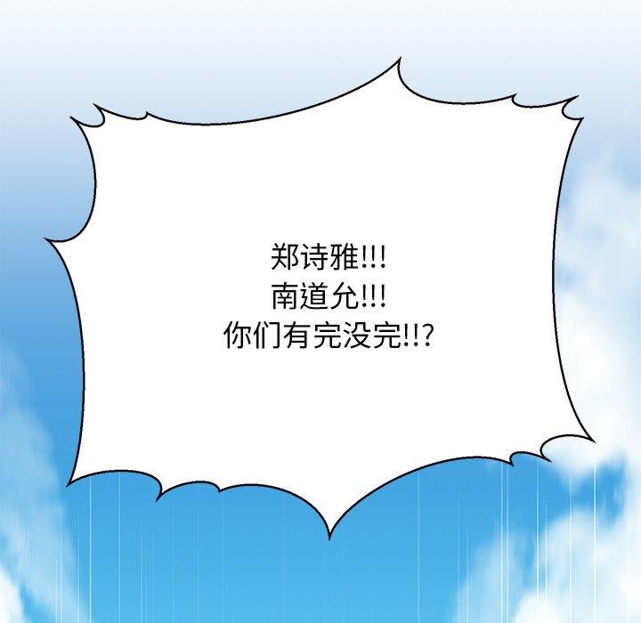 我的拉拉队宝贝第26话