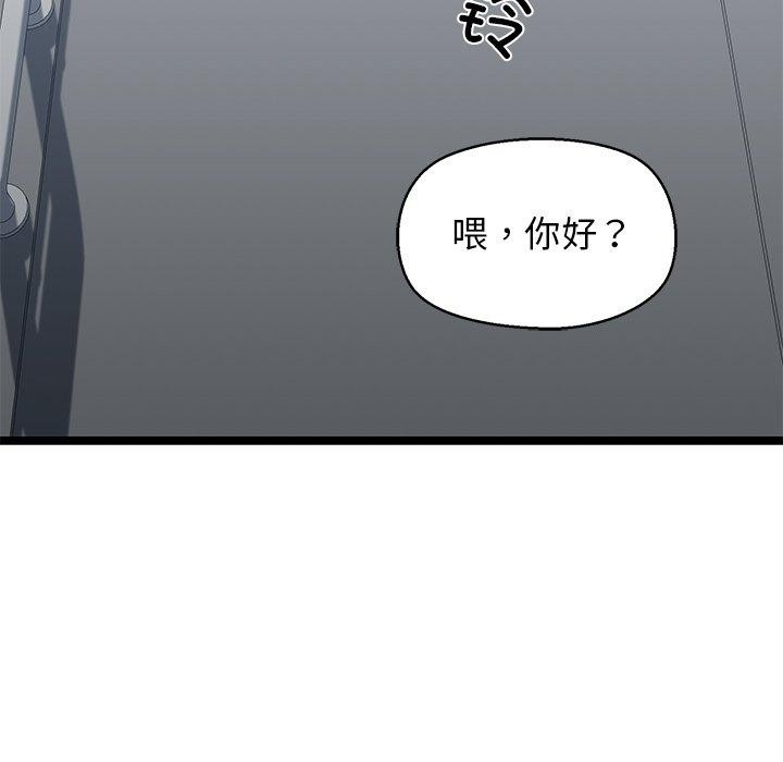 我的拉拉队宝贝第26話