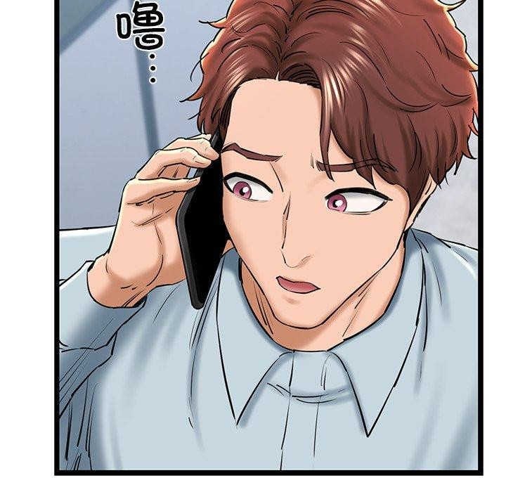 我的拉拉队宝贝第26話