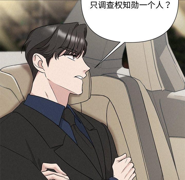 被吞噬的夜第22話