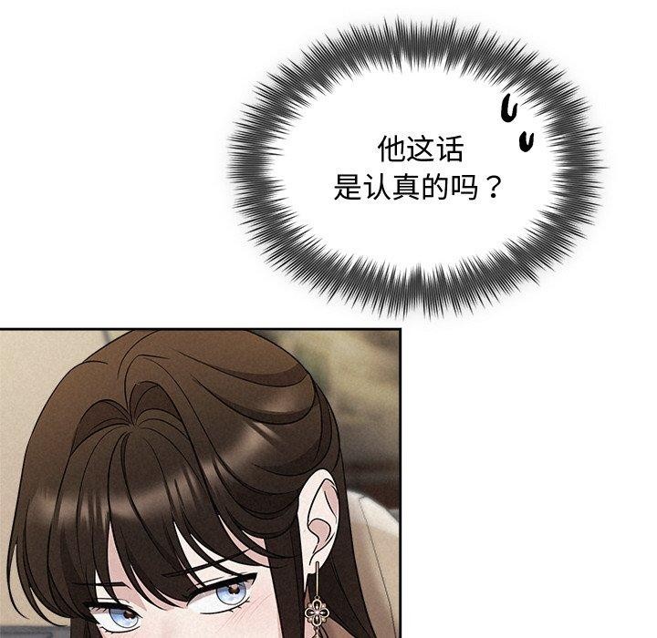 被吞噬的夜第22話