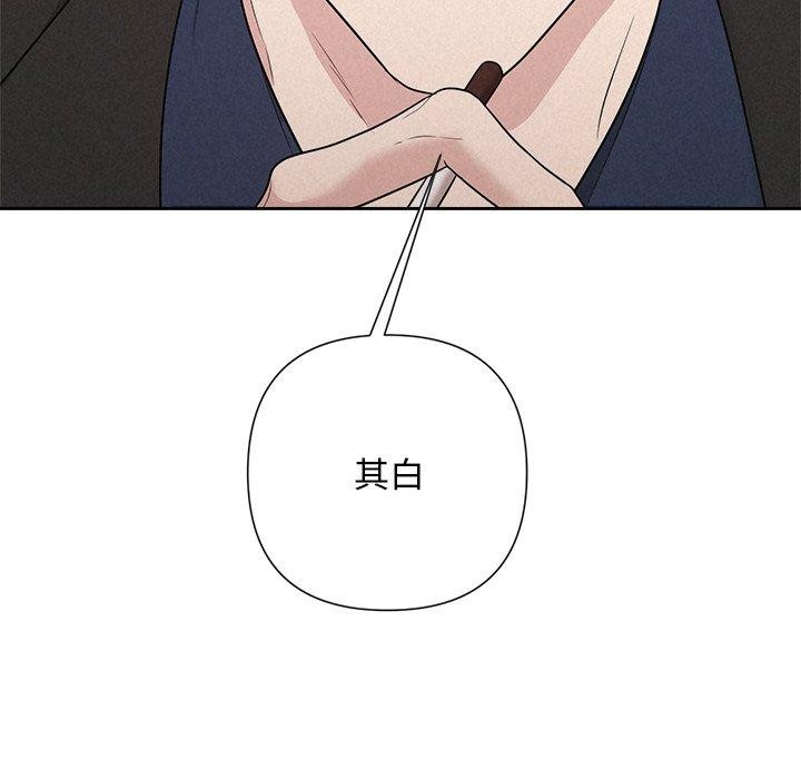 被吞噬的夜第22話