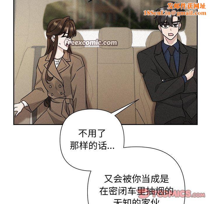 被吞噬的夜第22話