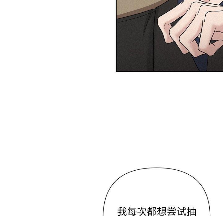 被吞噬的夜第22話