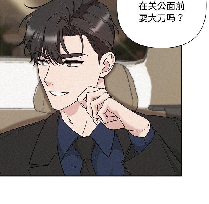 被吞噬的夜第22話