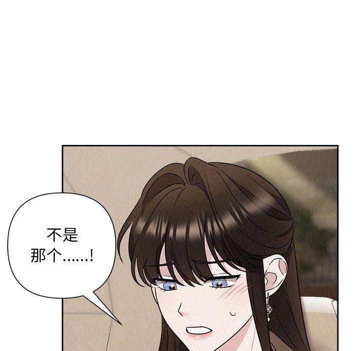 被吞噬的夜第22話