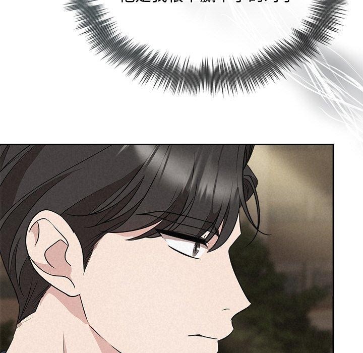 被吞噬的夜第22話