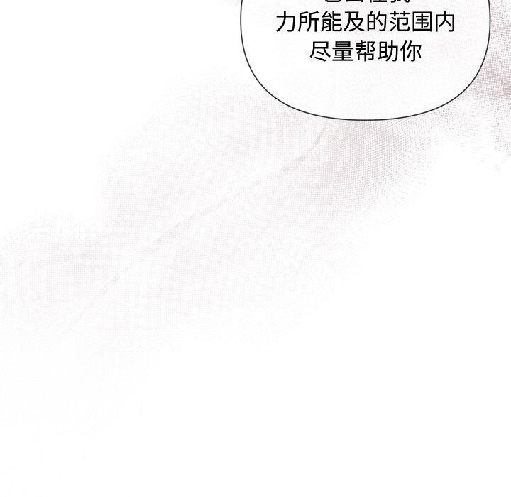 被吞噬的夜第22話