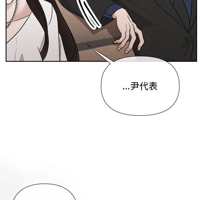 被吞噬的夜第22話