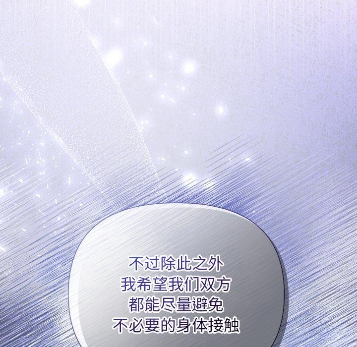 被吞噬的夜第22話