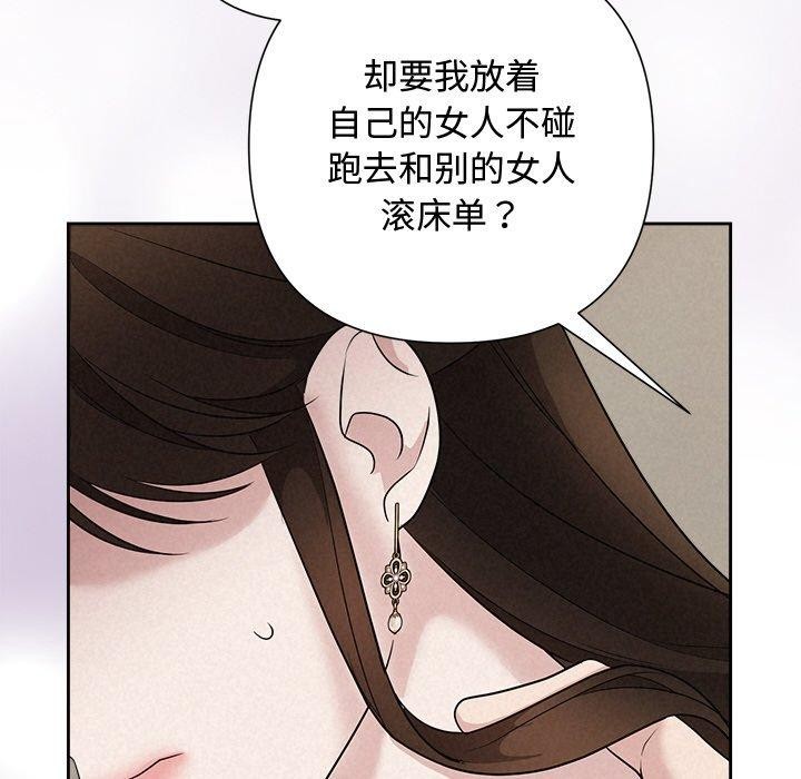 被吞噬的夜第22話