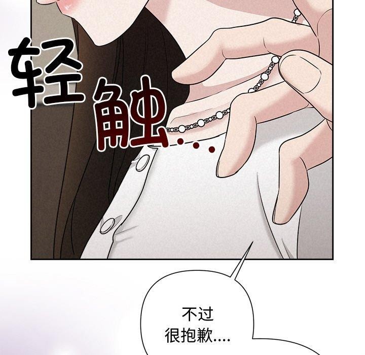 被吞噬的夜第22話