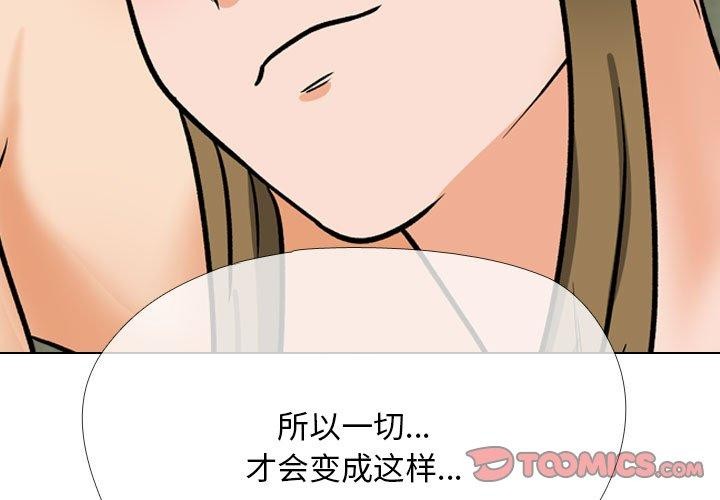 同事换换爱第202話