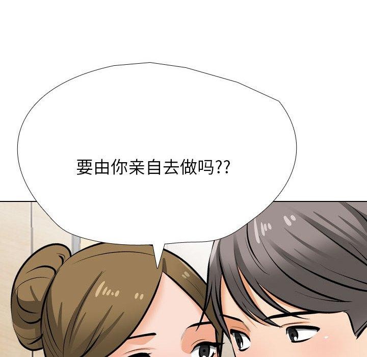 同事换换爱第202話