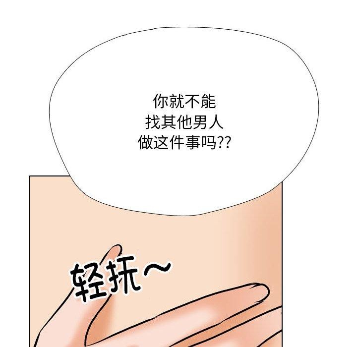 同事换换爱第202話
