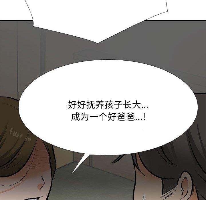 同事换换爱第202話