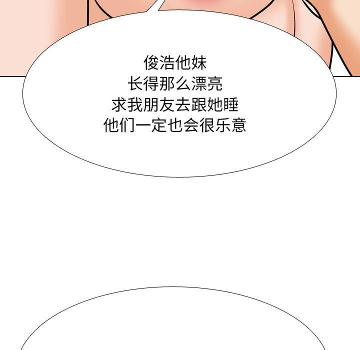 同事换换爱第202話