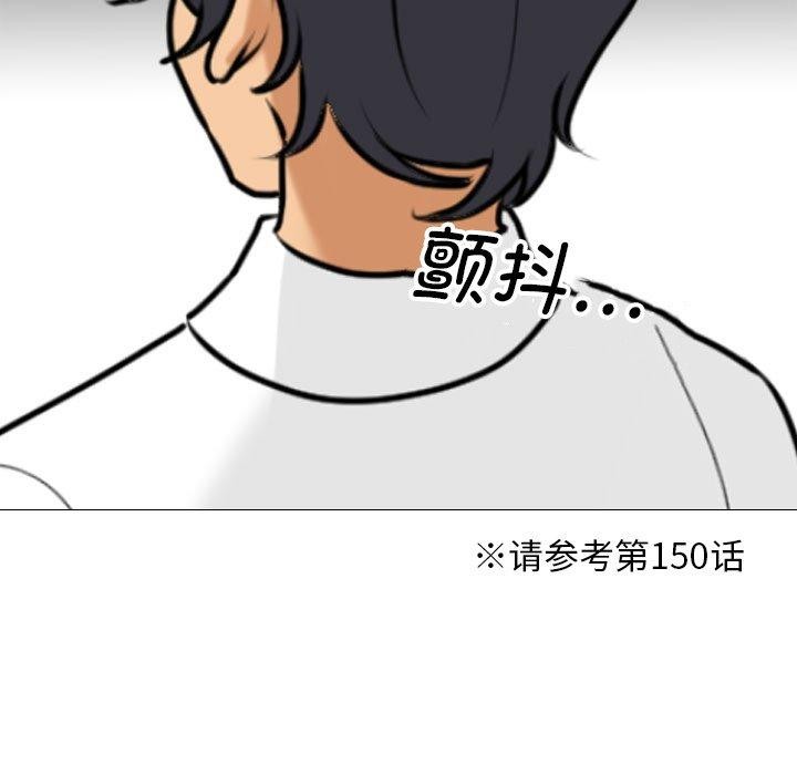 同事换换爱第202話