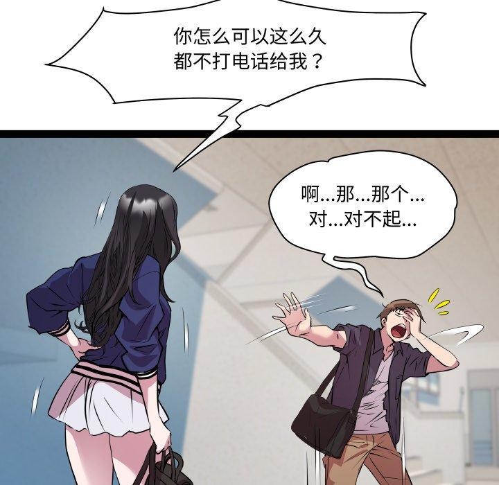RE:23岁第30話
